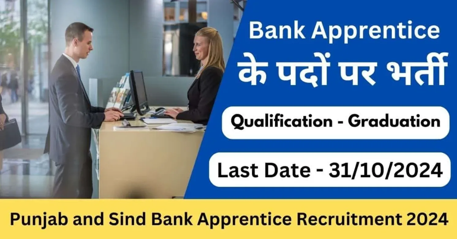 Punjab and Sindh Bank Apprentices Recruitment 2025