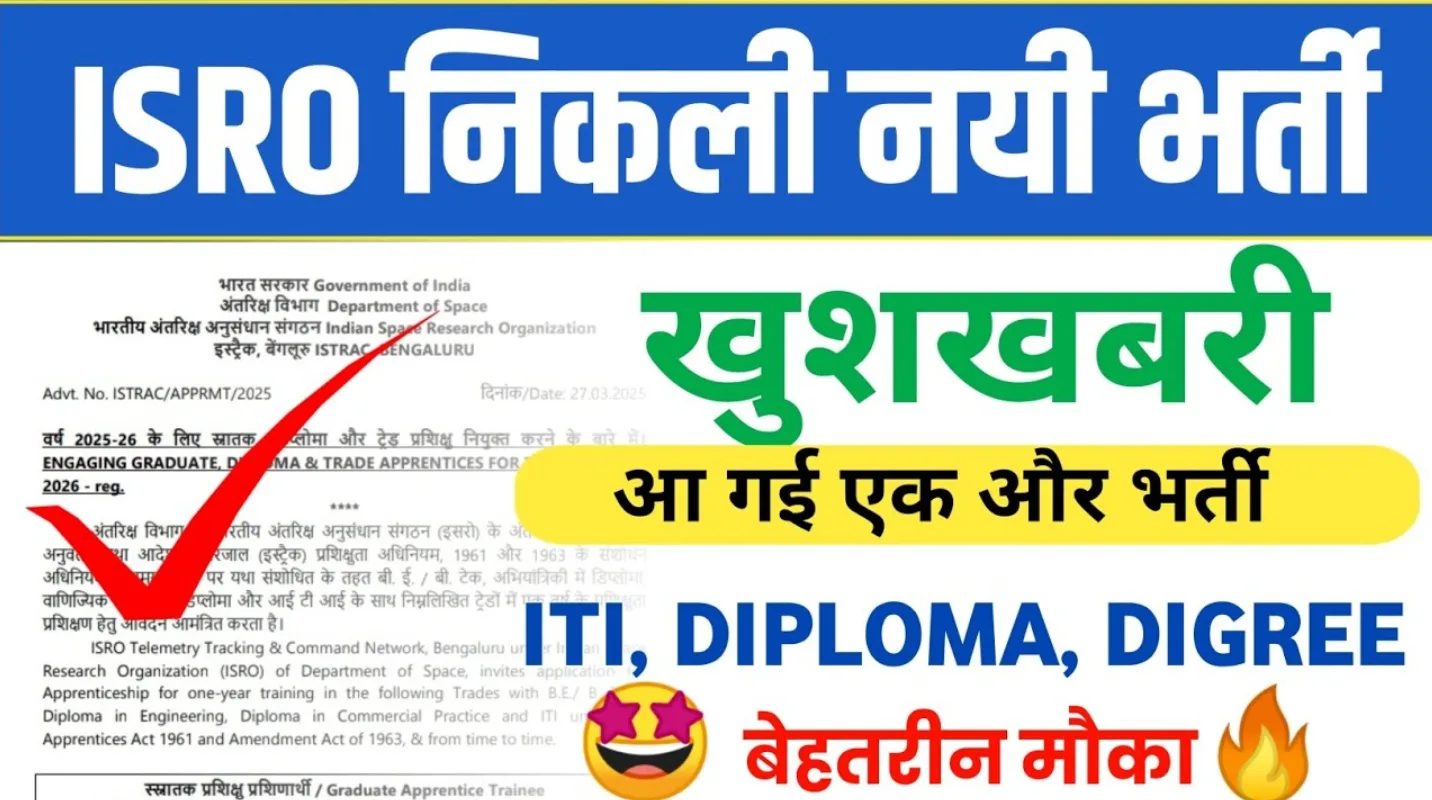 ISRO Apprentice Trainee Recruitment 2025