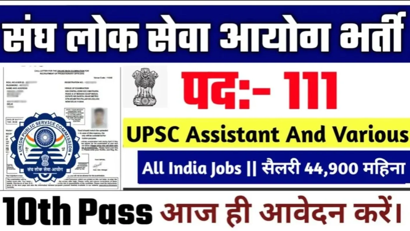UPSC Assistant Engineer and System Analyst Recruitment 2025