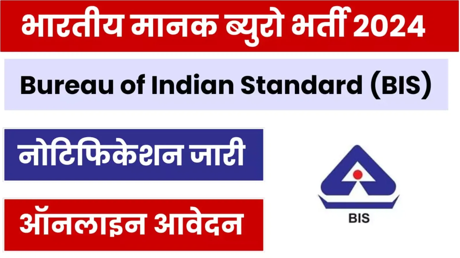 Indian Standards Bureau Consultant Recruitment Online Form 2025
