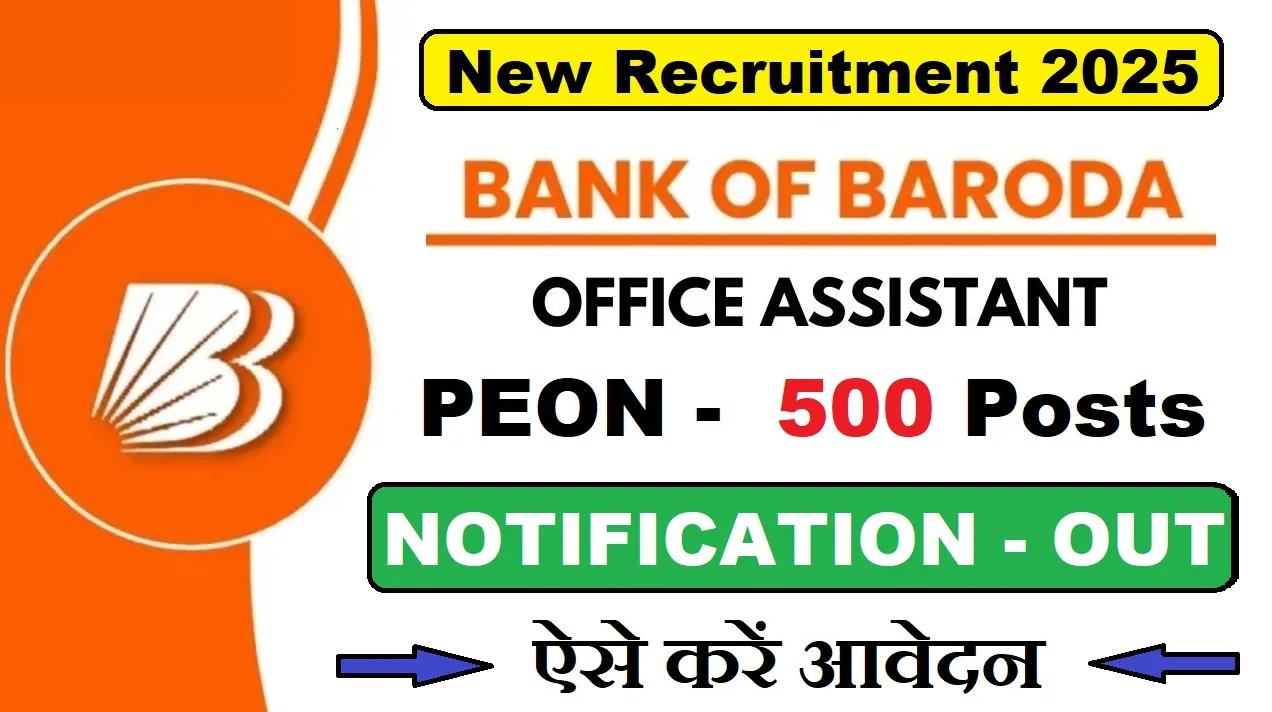 Bank Of Baroda office Assistant Recruitment Online Form 2025