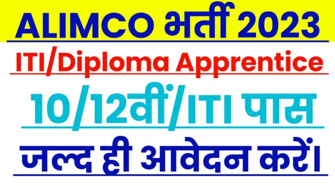 ALIMCO Apprentice Recruitment Online Form 2025