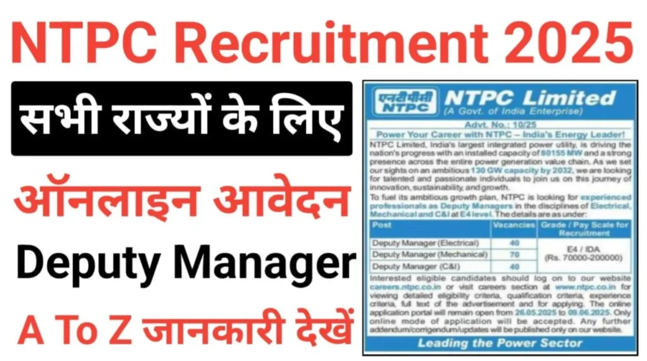 NTPC Deputy Manager Recruitment Online Form 2025