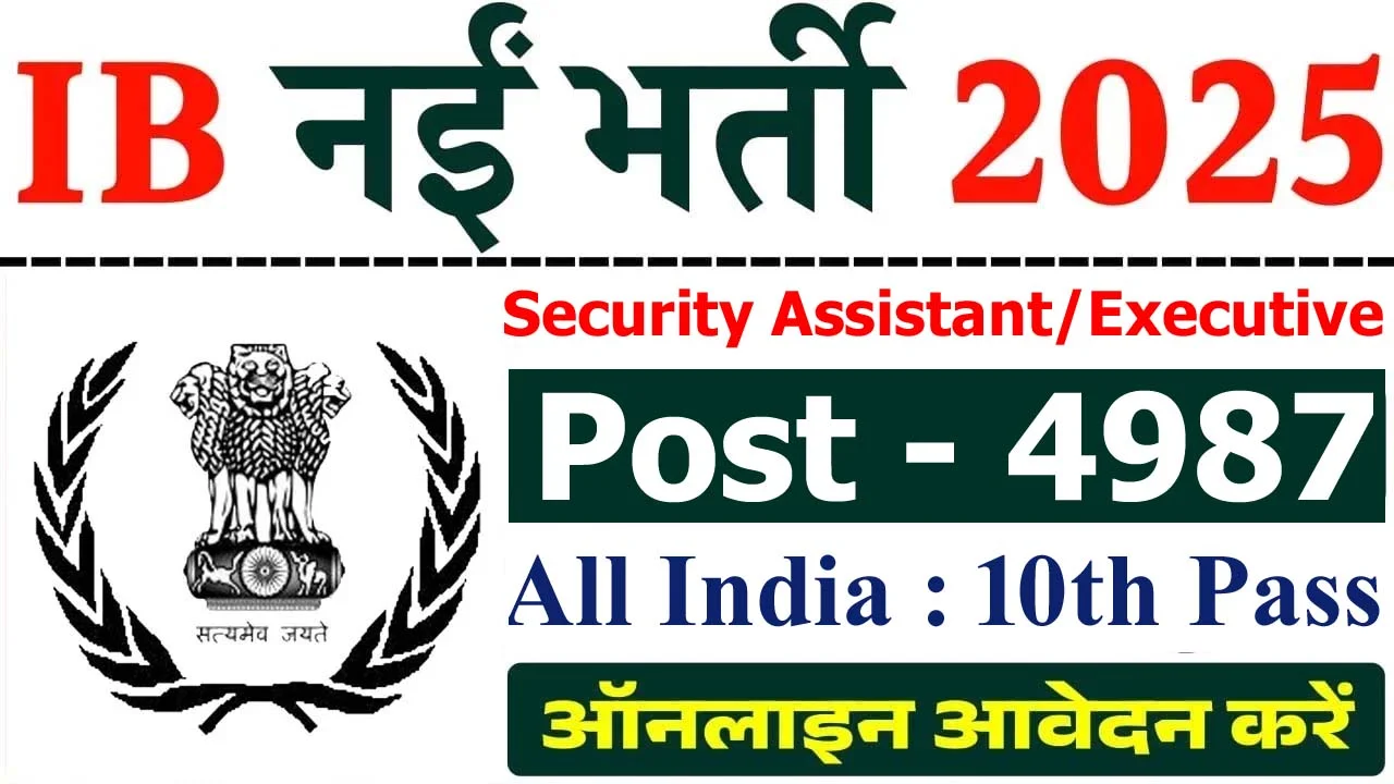 Intelligence Bureau IB Security Assistant/ Executive Recruitment Online Form 2025