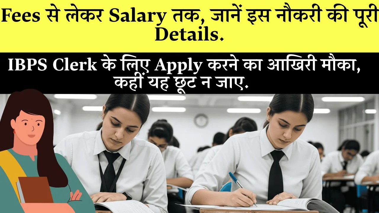 IBPS Clerk Recruitment Online Form 2025